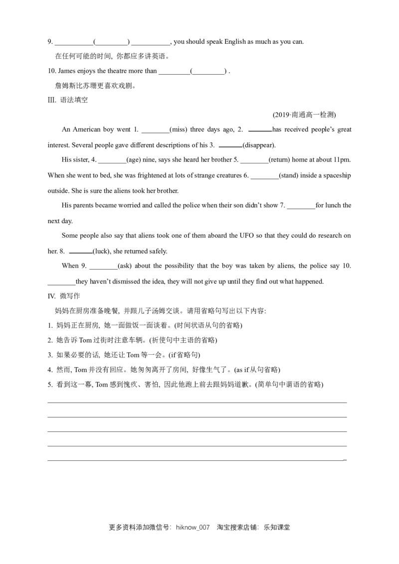 新教材精创3.3DiscoveringUsefulStructure练习（2）（原卷版）_E015高中全科试卷_英语试题_必修3_3.新版高中英语必修三_2.同步练习_2.同步练习（第2套）