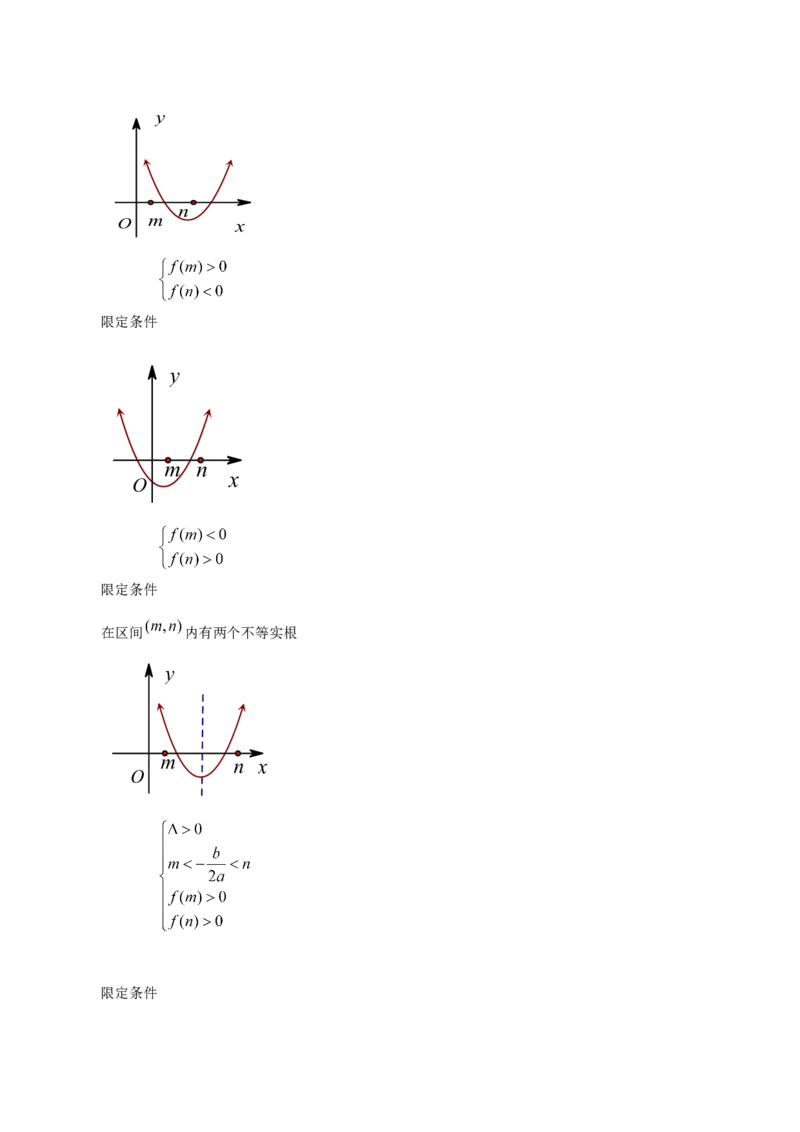专题02函数及其应用、指对幂函数（5大易错点分析+解题模板+举一反三+易错题通关）-备战2024年高考数学考试易错题（新高考专用）（解析版）_2024年3月_02按日期_16号