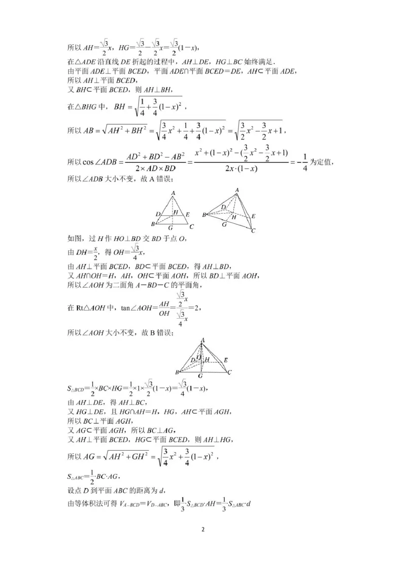 吉林省&ldquo;BEST合作体&rdquo;2024-2025学年高一下学期7月期末考试数学试卷（图片版，含详解）_2024-2025高一（7-7月题库）_2025年7月_250719吉林省&ldquo;BEST合作体&rdquo;2024-2025学年高一下学期7月期末（全）