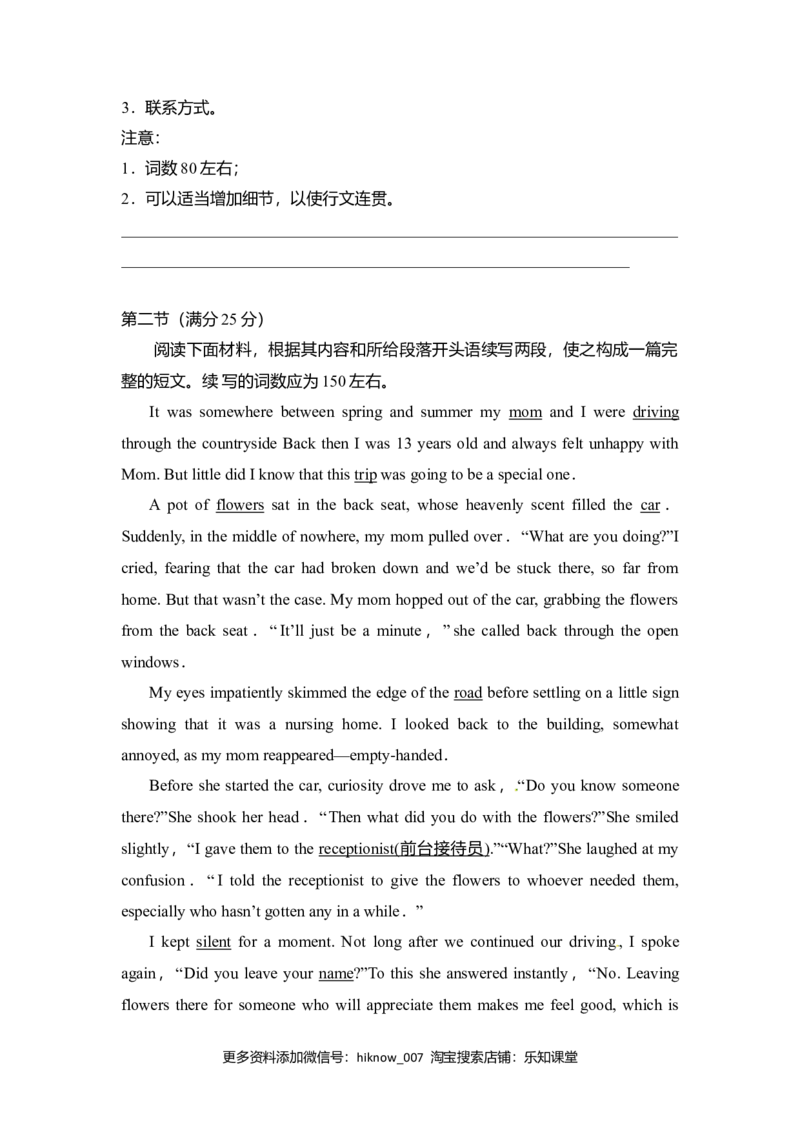 Unit2TravellingAround（B卷提升卷）（原卷版）_E015高中全科试卷_英语试题_必修1_1.新版高中英语必修一_1.单元测试_2.单元测试（第二套）_Unit2TravellingAround（B卷提升卷）