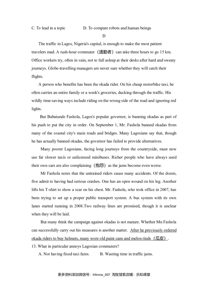 Unit2TravellingAround（B卷提升卷）（原卷版）_E015高中全科试卷_英语试题_必修1_1.新版高中英语必修一_1.单元测试_2.单元测试（第二套）_Unit2TravellingAround（B卷提升卷）