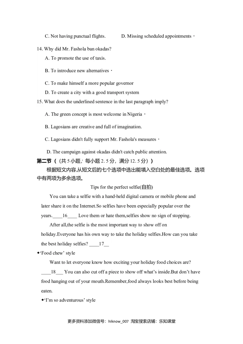 Unit2TravellingAround（B卷提升卷）（原卷版）_E015高中全科试卷_英语试题_必修1_1.新版高中英语必修一_1.单元测试_2.单元测试（第二套）_Unit2TravellingAround（B卷提升卷）