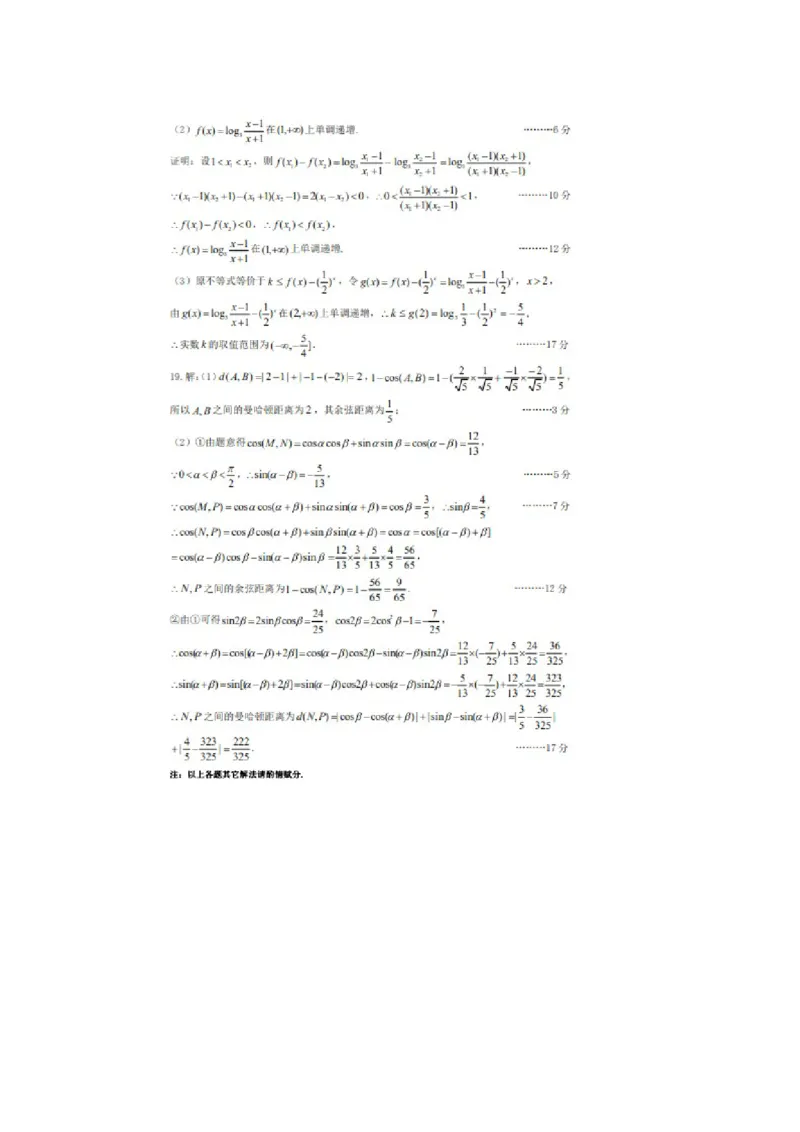山西省太原市2024-2025学年高一上学期1月期末数学试卷（图片版，含答案）_2024-2025高一（7-7月题库）_2025年03月试卷_0316山西省太原市2024-2025学年高一上学期期末考试