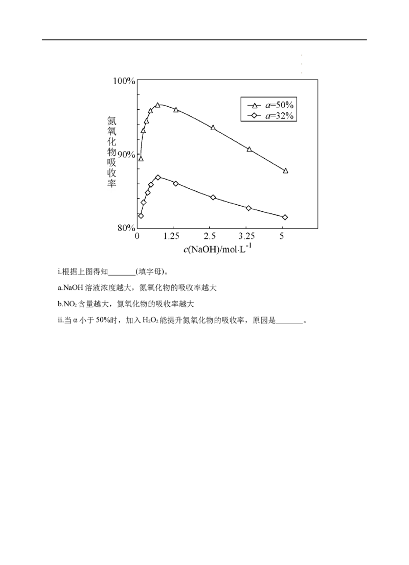 模拟卷01-高一化学下学期高频考题期末测试卷（人教2019必修第二册）（考试版）_E015高中全科试卷_化学试题_必修2_2.新版人教版高中化学试卷必修二_4.期末试卷