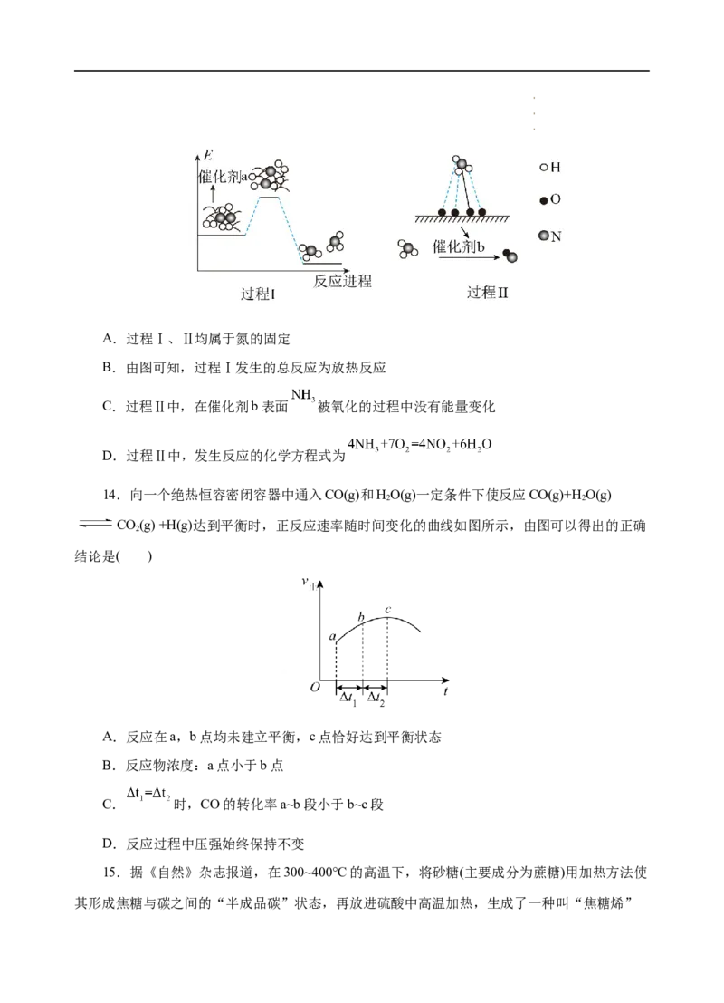 模拟卷01-高一化学下学期高频考题期末测试卷（人教2019必修第二册）（考试版）_E015高中全科试卷_化学试题_必修2_2.新版人教版高中化学试卷必修二_4.期末试卷