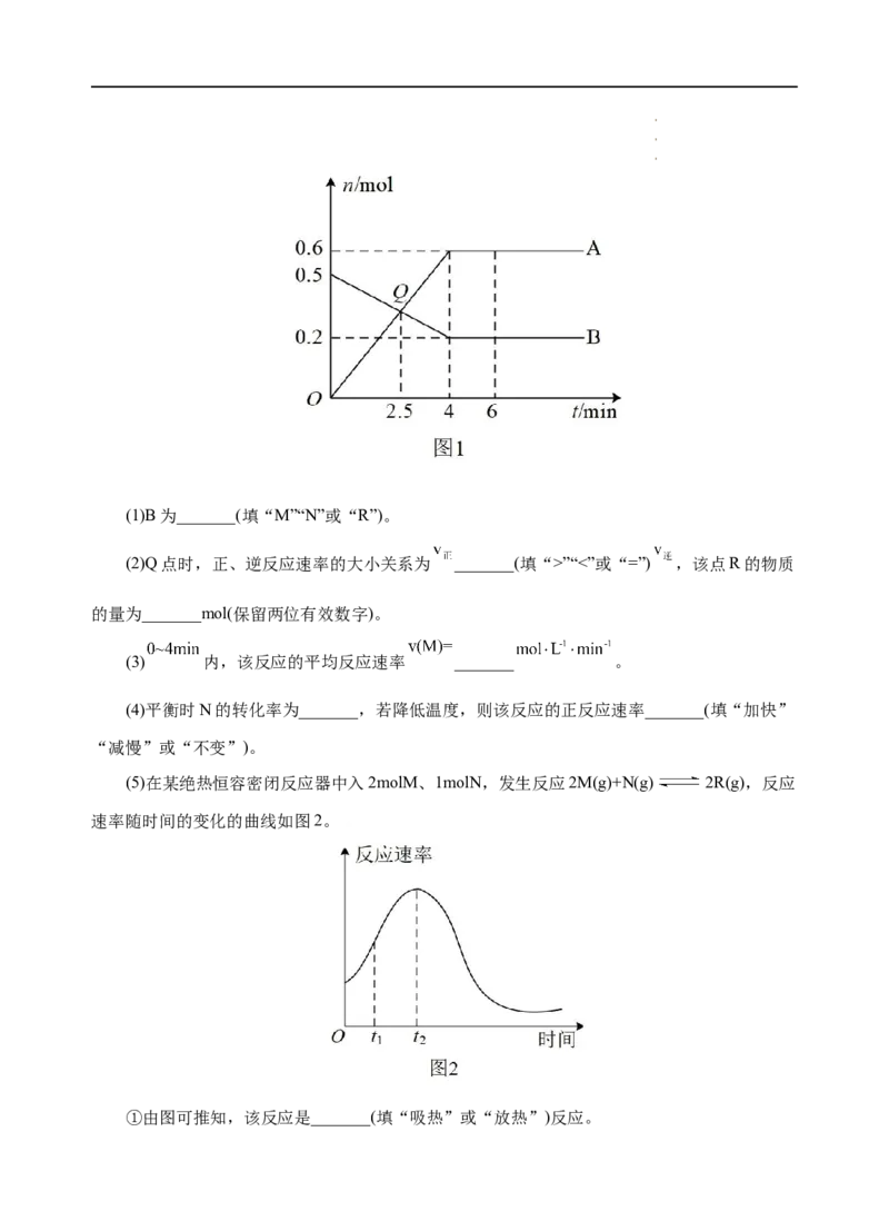 模拟卷01-高一化学下学期高频考题期末测试卷（人教2019必修第二册）（考试版）_E015高中全科试卷_化学试题_必修2_2.新版人教版高中化学试卷必修二_4.期末试卷