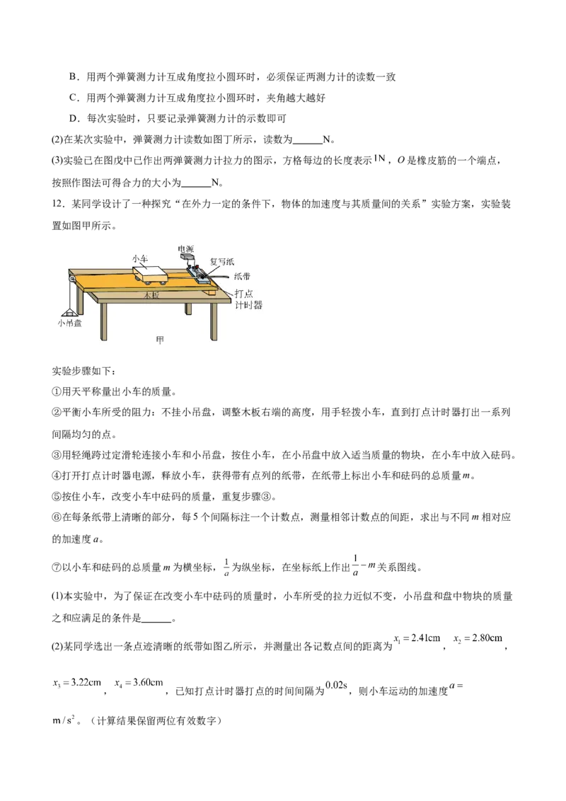 广西壮族自治区柳州市2024-2025学年高一下学期开学检测试题物理Word版含答案_2024-2025高一（7-7月题库）_2025年03月试卷_0325广西壮族自治区柳州市2024-2025学年高一下学期开学检测试题