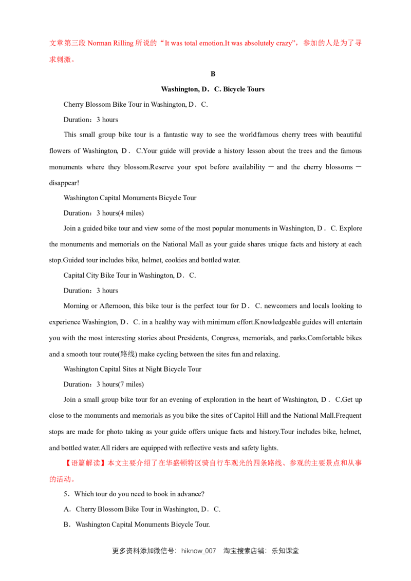 新教材精创Unit2MoralsandVirtuesReview单元综合复习（1）（解析版）_E015高中全科试卷_英语试题_必修3_3.新版高中英语必修三_2.同步练习_2.同步练习（第2套）