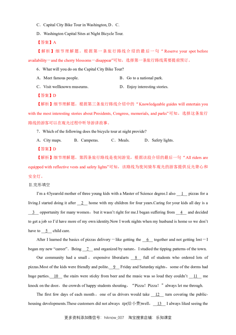 新教材精创Unit2MoralsandVirtuesReview单元综合复习（1）（解析版）_E015高中全科试卷_英语试题_必修3_3.新版高中英语必修三_2.同步练习_2.同步练习（第2套）