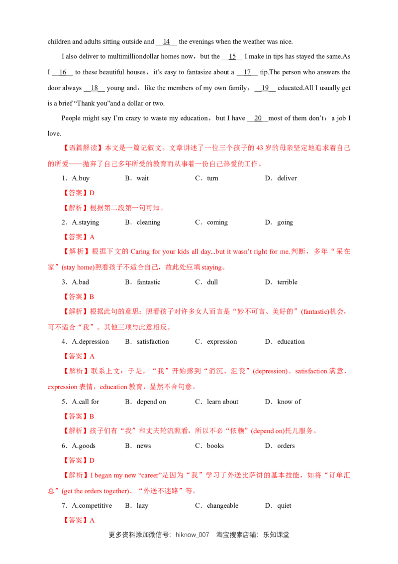 新教材精创Unit2MoralsandVirtuesReview单元综合复习（1）（解析版）_E015高中全科试卷_英语试题_必修3_3.新版高中英语必修三_2.同步练习_2.同步练习（第2套）