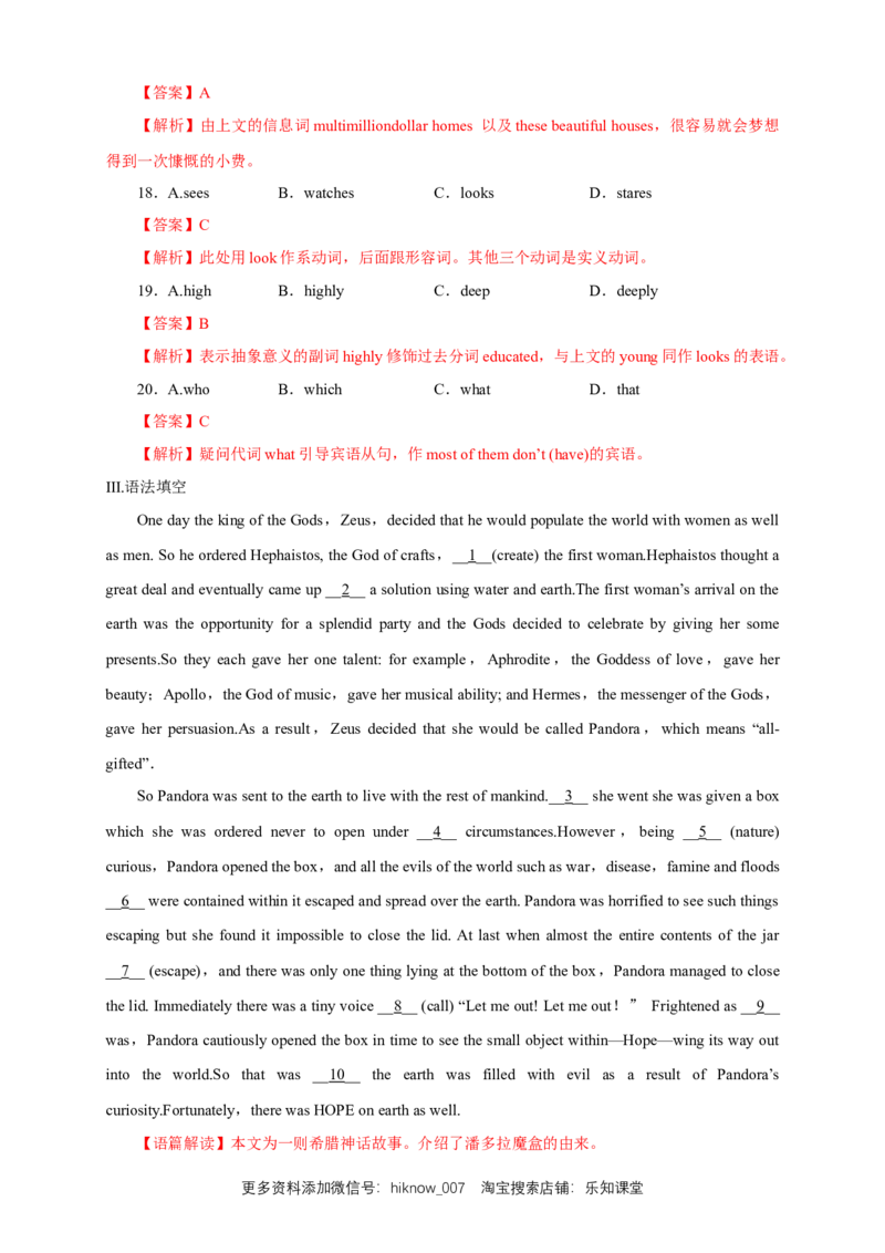 新教材精创Unit2MoralsandVirtuesReview单元综合复习（1）（解析版）_E015高中全科试卷_英语试题_必修3_3.新版高中英语必修三_2.同步练习_2.同步练习（第2套）
