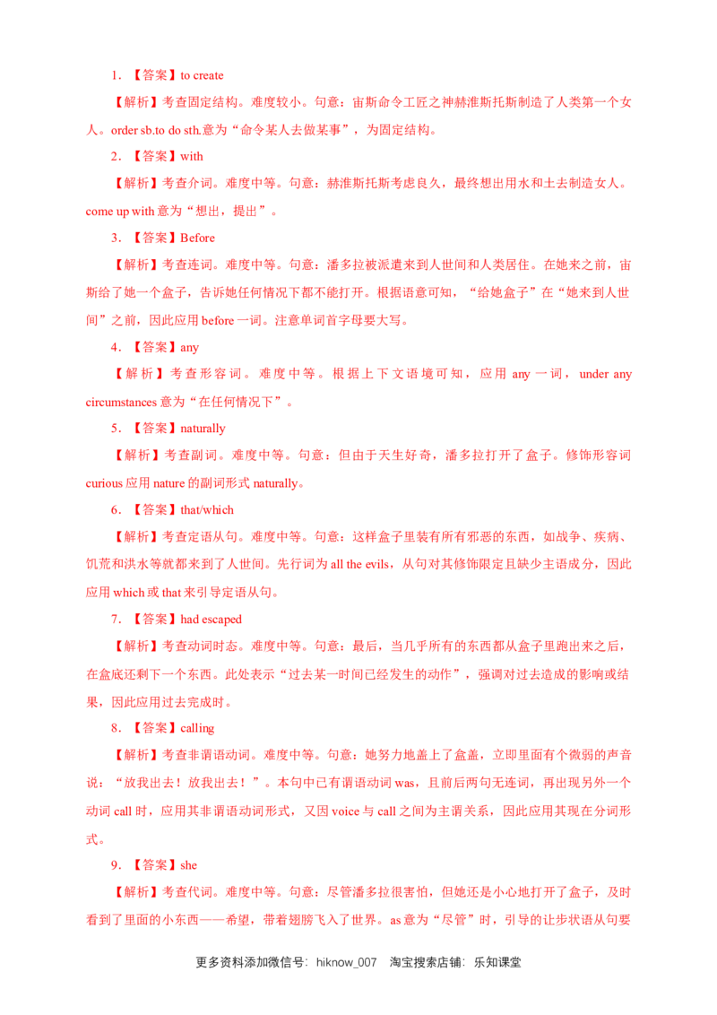 新教材精创Unit2MoralsandVirtuesReview单元综合复习（1）（解析版）_E015高中全科试卷_英语试题_必修3_3.新版高中英语必修三_2.同步练习_2.同步练习（第2套）