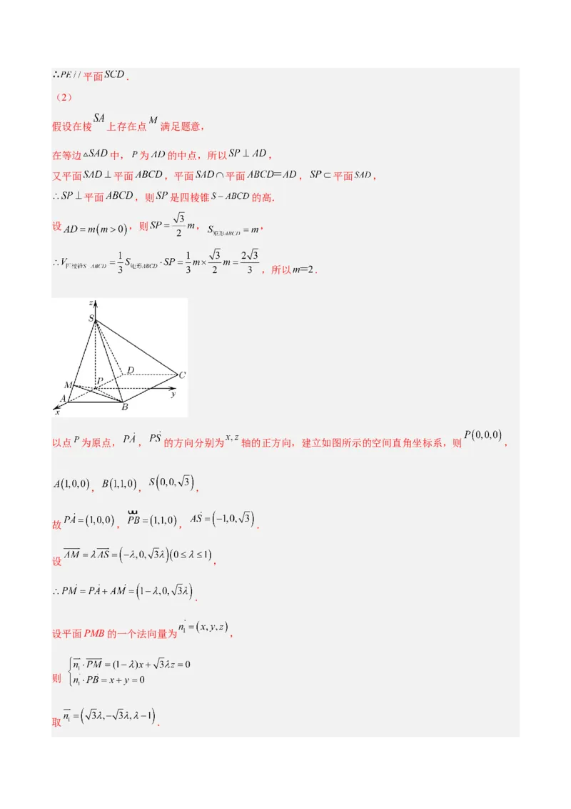 新高考地区高2024届高二（上）第一次月考模拟三（解析版）_E015高中全科试卷_数学试题_选修1_05.月考测试