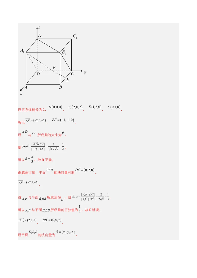 新高考地区高2024届高二（上）第一次月考模拟三（解析版）_E015高中全科试卷_数学试题_选修1_05.月考测试