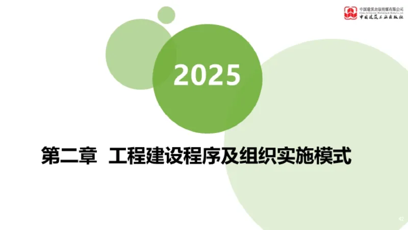 2025年监理工程师《法规》金题解析01节（1.8）_监理工程师_2025监理工程师_2025年监理工程师SVIP_2025年监理概论法规SVIP_03-习题精析✿实战特训✿模考通关_讲义