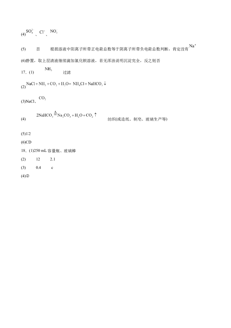 河北省保定市六校联盟2025-2026学年高一上学期期中联考试题化学Word版含答案_2024-2025高一（7-7月题库）_2026年1月高一_260104河北省保定市六校联盟2025-2026学年高一上学期期中联考试题