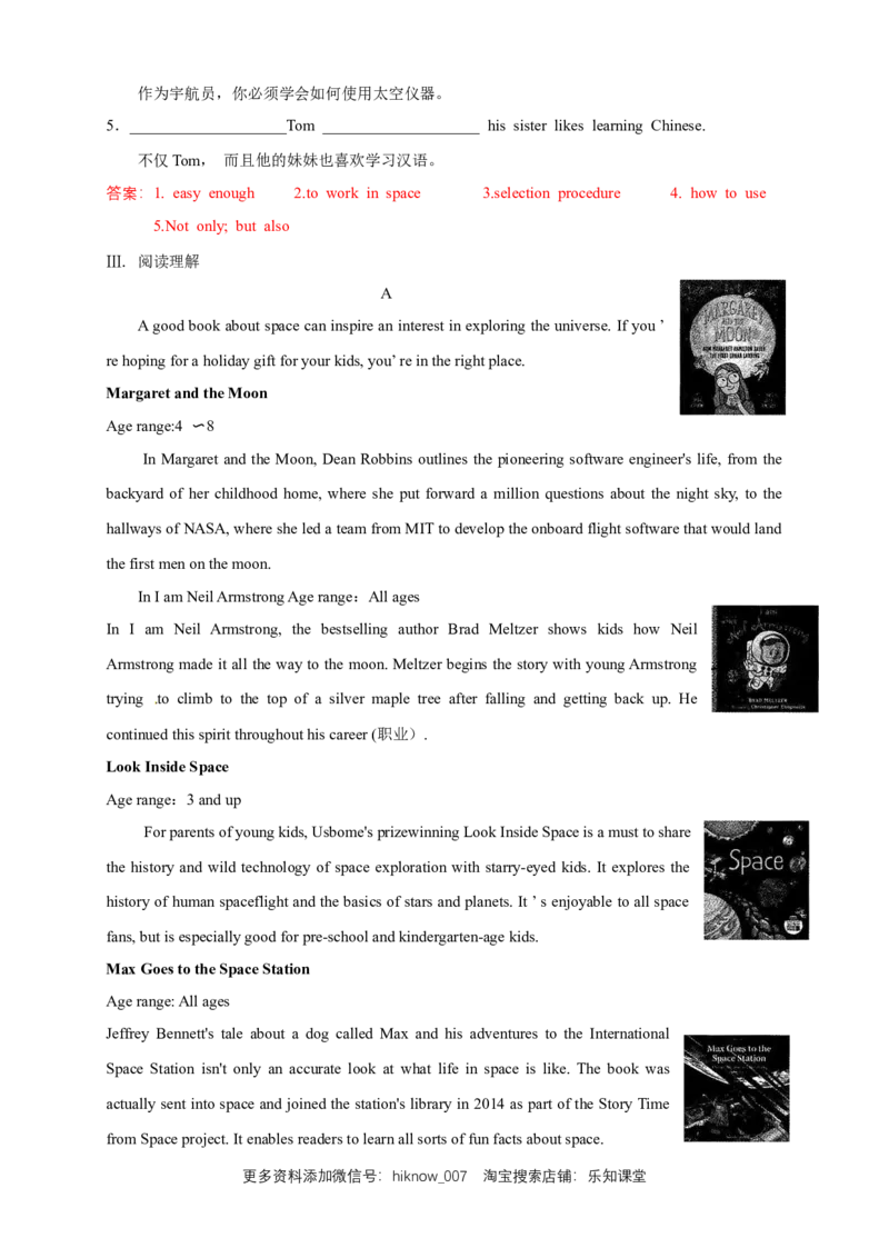 新教材精创4.1ListeningandSpeaking练习（2）（解析版）_E015高中全科试卷_英语试题_必修3_3.新版高中英语必修三_2.同步练习_2.同步练习（第2套）