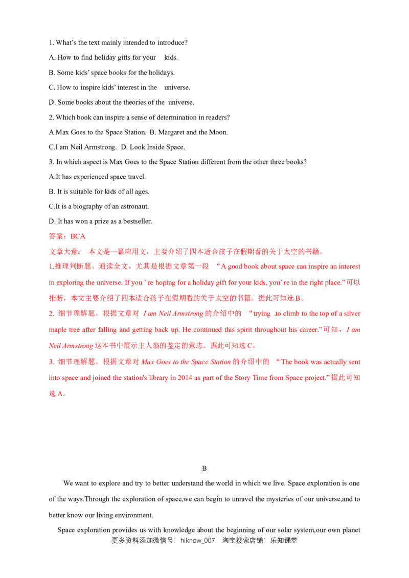 新教材精创4.1ListeningandSpeaking练习（2）（解析版）_E015高中全科试卷_英语试题_必修3_3.新版高中英语必修三_2.同步练习_2.同步练习（第2套）