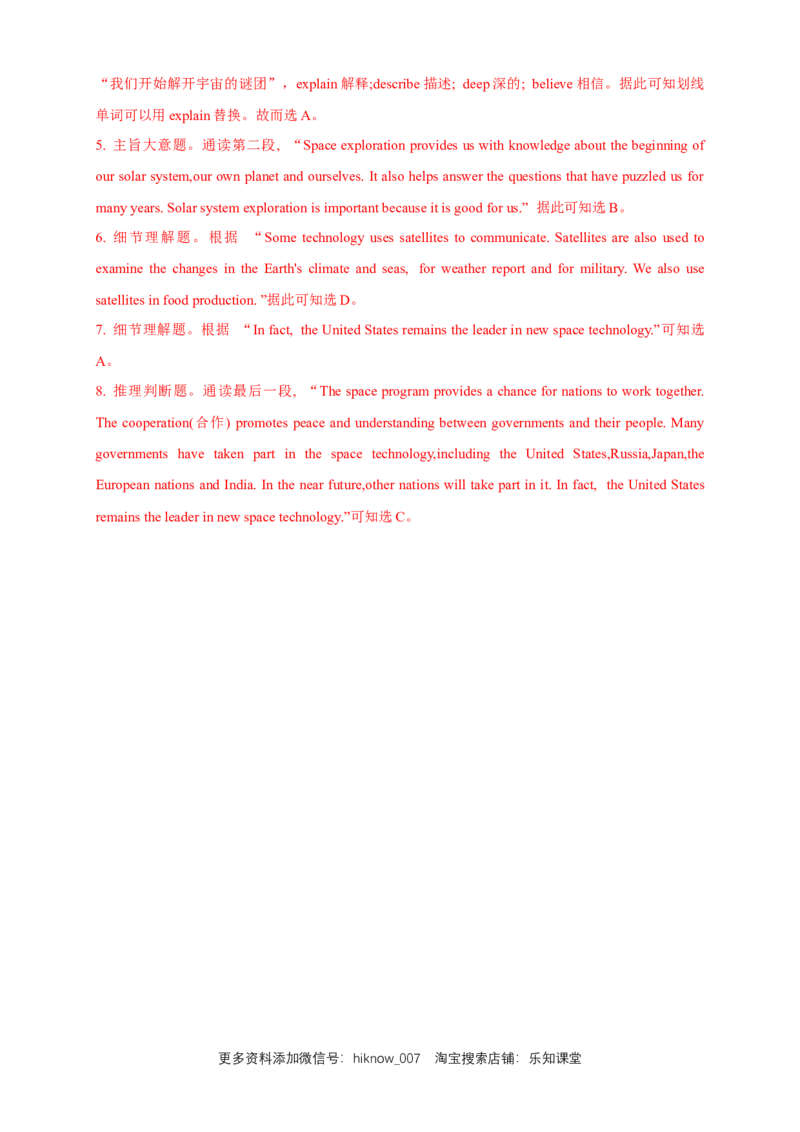 新教材精创4.1ListeningandSpeaking练习（2）（解析版）_E015高中全科试卷_英语试题_必修3_3.新版高中英语必修三_2.同步练习_2.同步练习（第2套）