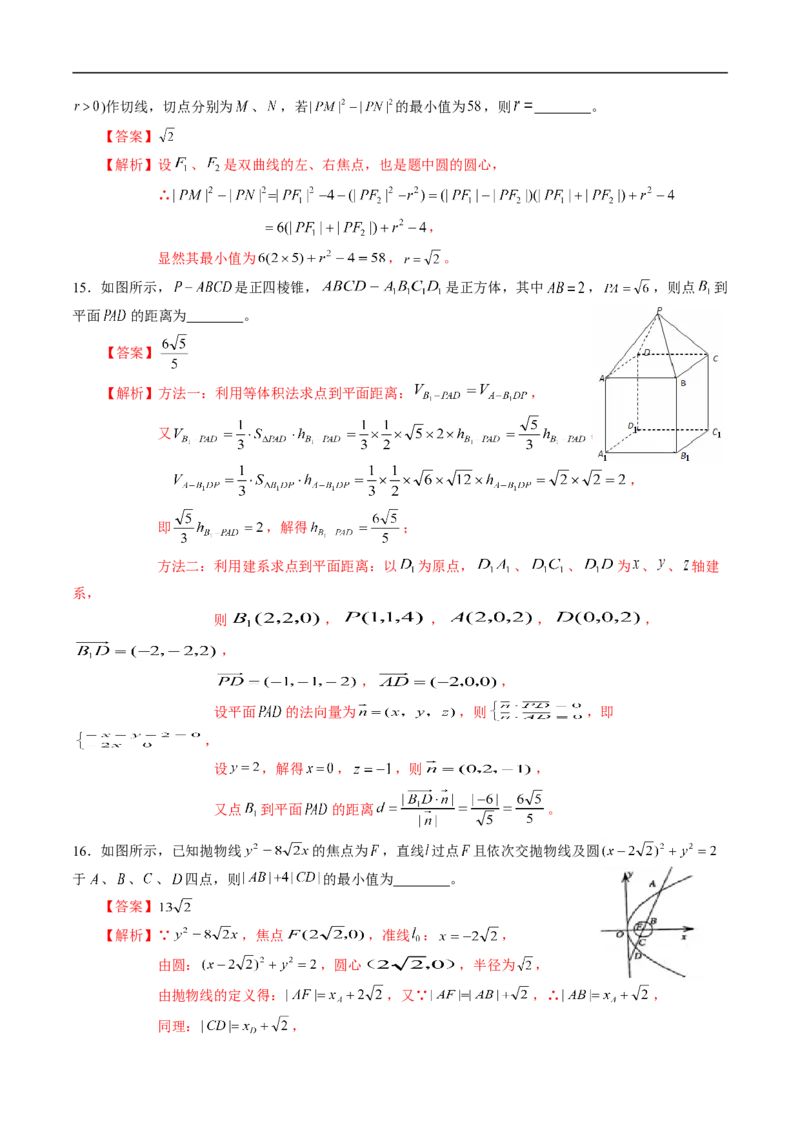 期中测试卷03（人教A版2019）（选择性必修第一册第一章、第二章、第三章）（解析版）_E015高中全科试卷_数学试题_选修1_03.期中测试