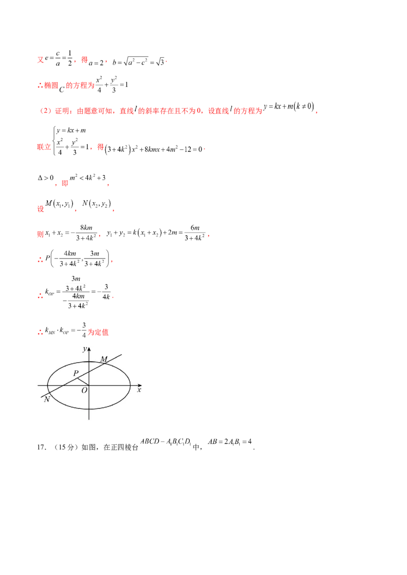 信息必刷卷02（新高考新题型专用）（解析版）_2024年3月_013月合集_2024年高考考前信息必刷卷三套（新高考新题型）数学
