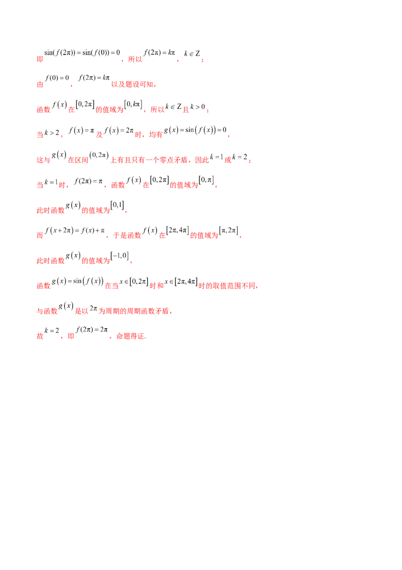 信息必刷卷02（新高考新题型专用）（解析版）_2024年3月_013月合集_2024年高考考前信息必刷卷三套（新高考新题型）数学