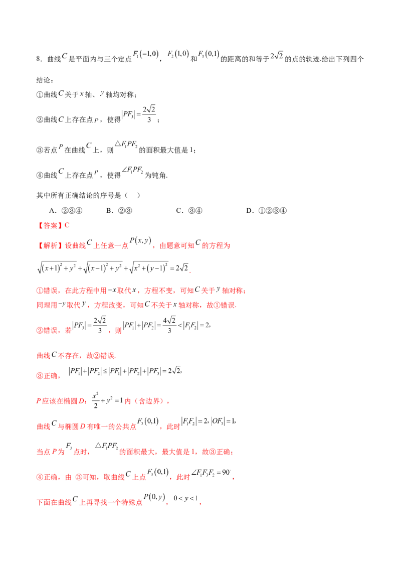 信息必刷卷02（新高考新题型专用）（解析版）_2024年3月_013月合集_2024年高考考前信息必刷卷三套（新高考新题型）数学
