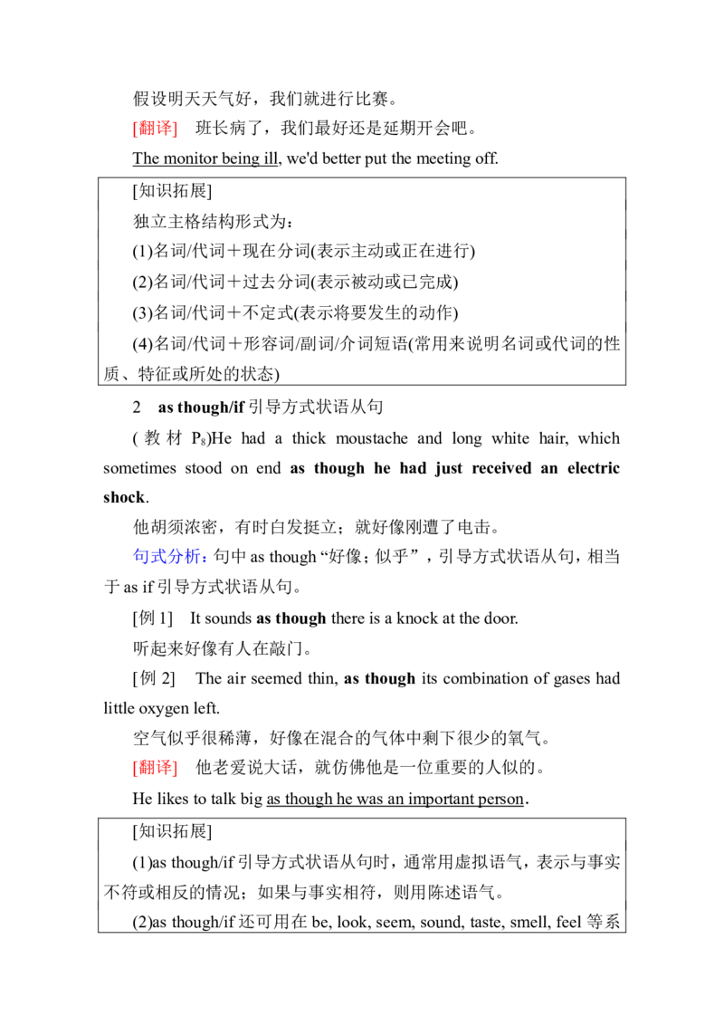 新教材人教版高中英语选择性必修第一册全册重点单词短语句型汇总（56页）_E015高中全科试卷_英语试题_选修1_4.新版高中英语选择性必修1_6.知识汇总