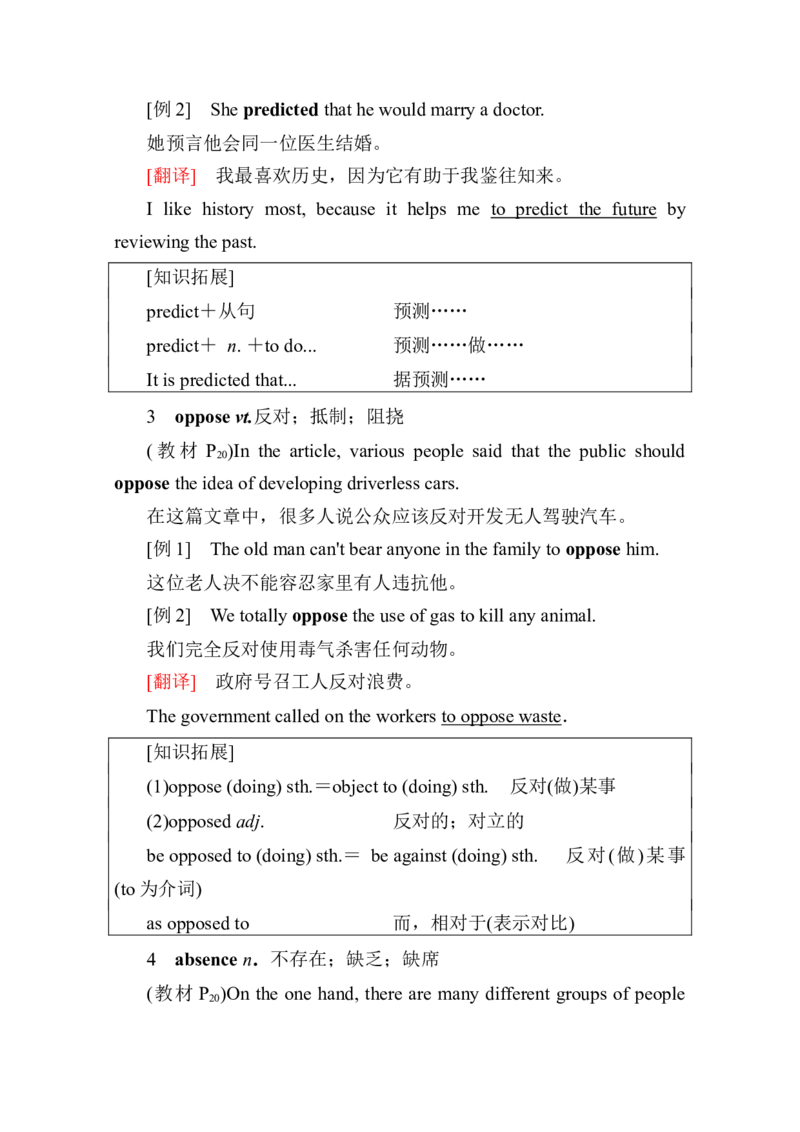 新教材人教版高中英语选择性必修第一册全册重点单词短语句型汇总（56页）_E015高中全科试卷_英语试题_选修1_4.新版高中英语选择性必修1_6.知识汇总