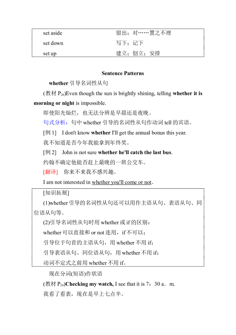 新教材人教版高中英语选择性必修第一册全册重点单词短语句型汇总（56页）_E015高中全科试卷_英语试题_选修1_4.新版高中英语选择性必修1_6.知识汇总