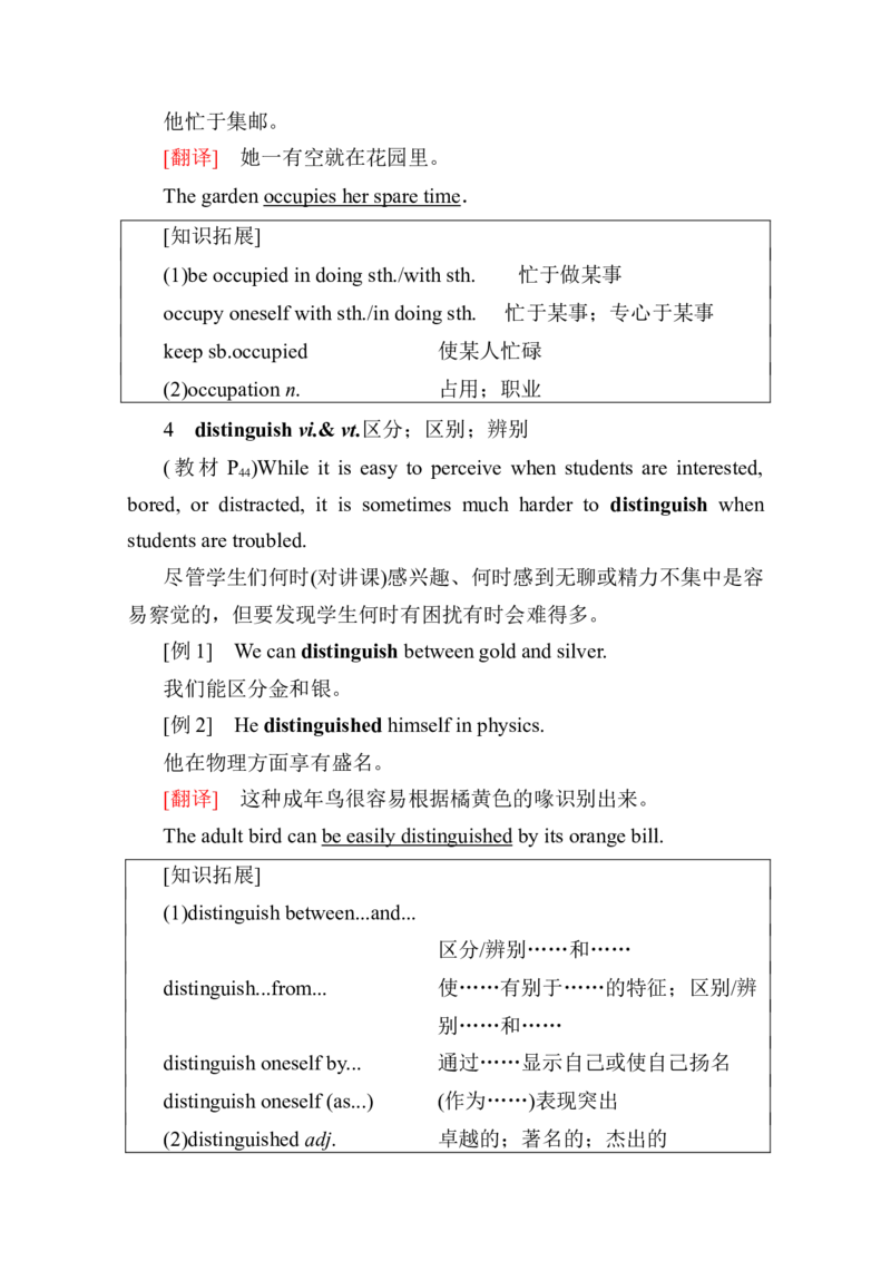 新教材人教版高中英语选择性必修第一册全册重点单词短语句型汇总（56页）_E015高中全科试卷_英语试题_选修1_4.新版高中英语选择性必修1_6.知识汇总
