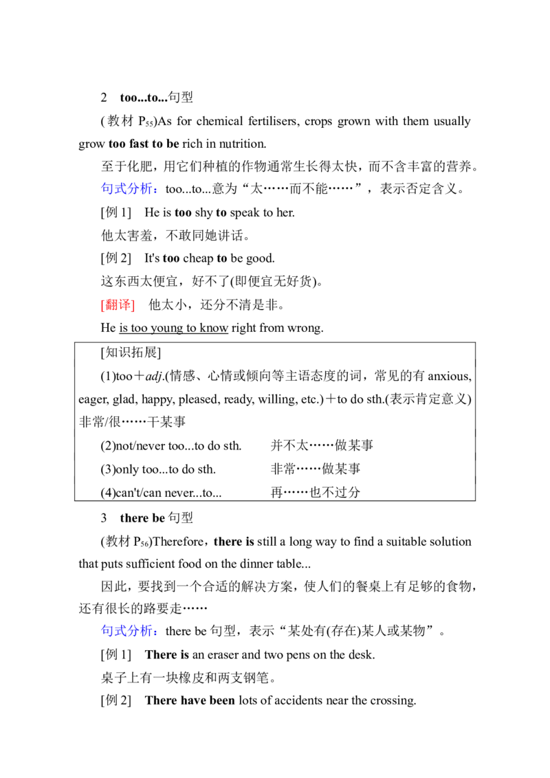 新教材人教版高中英语选择性必修第一册全册重点单词短语句型汇总（56页）_E015高中全科试卷_英语试题_选修1_4.新版高中英语选择性必修1_6.知识汇总