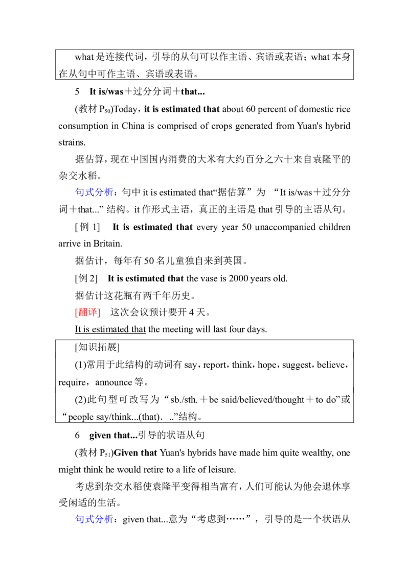 新教材人教版高中英语选择性必修第一册全册重点单词短语句型汇总（56页）_E015高中全科试卷_英语试题_选修1_4.新版高中英语选择性必修1_6.知识汇总