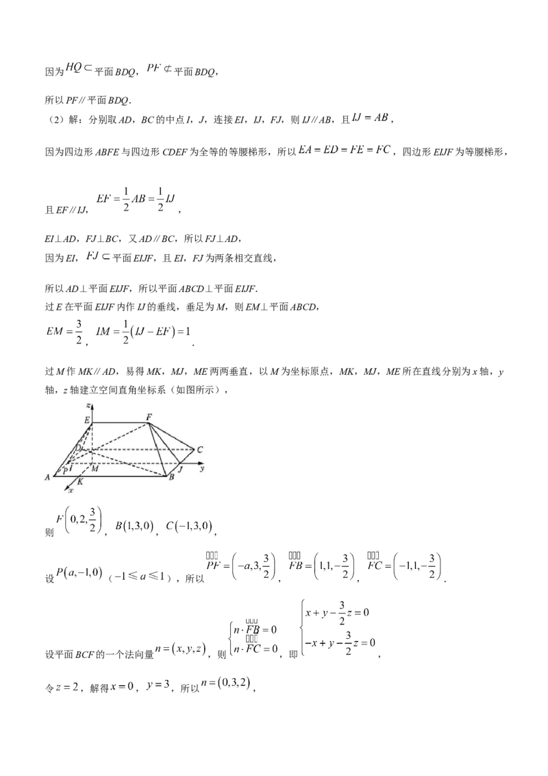 九师联盟2024届高三1月质量检测（新教材-L）数学_2024年2月_01每日更新_17号_2024届新结构试卷19题&ldquo;九省联考模式&rdquo;数学试卷33套
