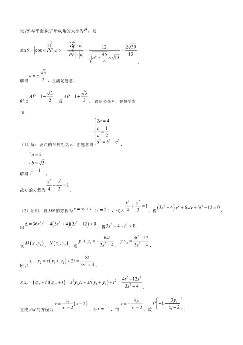 九师联盟2024届高三1月质量检测（新教材-L）数学_2024年2月_01每日更新_17号_2024届新结构试卷19题&ldquo;九省联考模式&rdquo;数学试卷33套