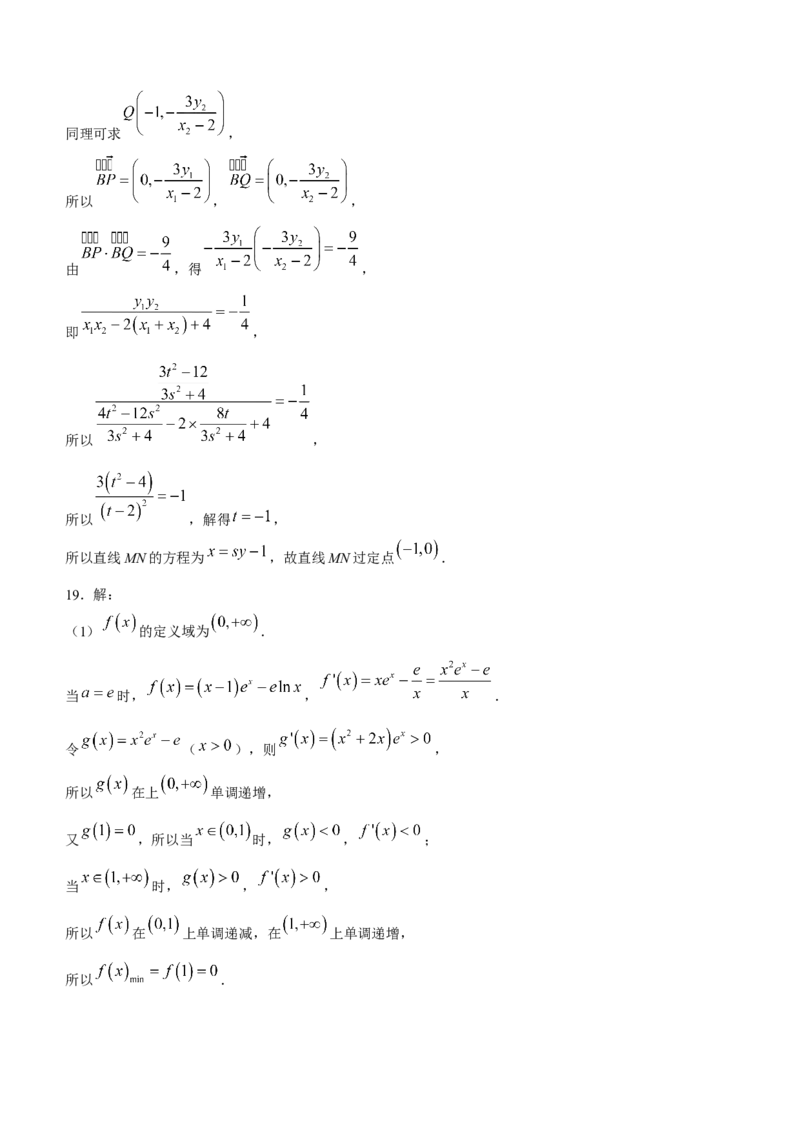 九师联盟2024届高三1月质量检测（新教材-L）数学_2024年2月_01每日更新_17号_2024届新结构试卷19题&ldquo;九省联考模式&rdquo;数学试卷33套