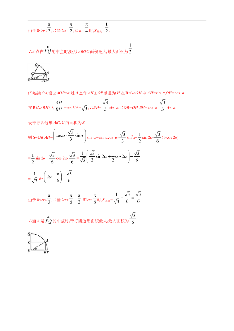 5.5.2简单的三角恒等变换练习（1）（解析版）_E015高中全科试卷_数学试题_必修1_02.同步练习_2.同步练习（第二套）_同步练习配套人教A版数学_第5章三角函数_5.5.2简单的三角恒等变换