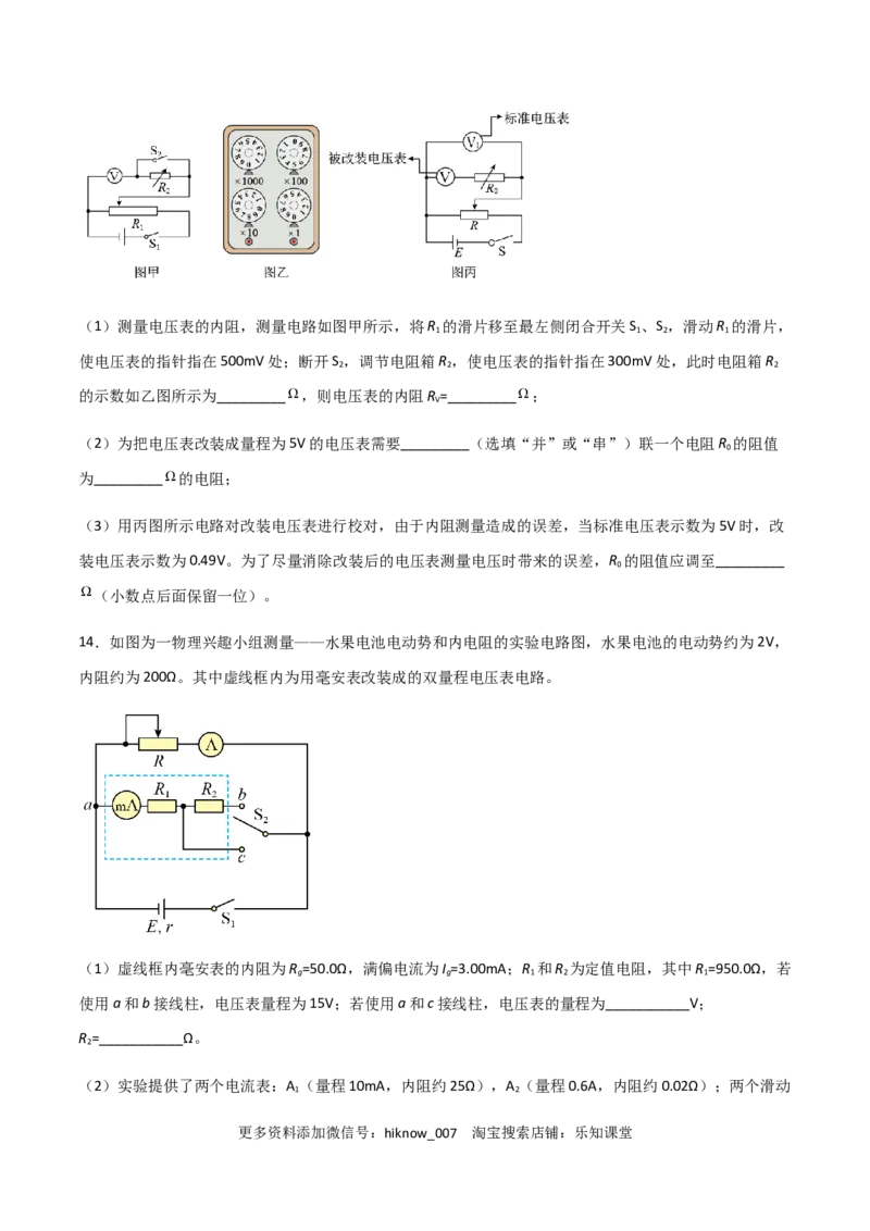 模拟卷05（原卷版）_E015高中全科试卷_物理试题_必修3_3.期中测试_模拟卷05-高二物理期中考试模拟卷（人教版2019必修第三册）