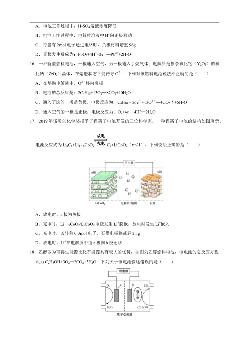 4.1.2化学电源练习（原卷版）_E015高中全科试卷_化学试题_选修1_3.新版人教版高中化学试卷选择性必修1_1.同步练习_2.同步练习（第二套）_4.1.2化学电源