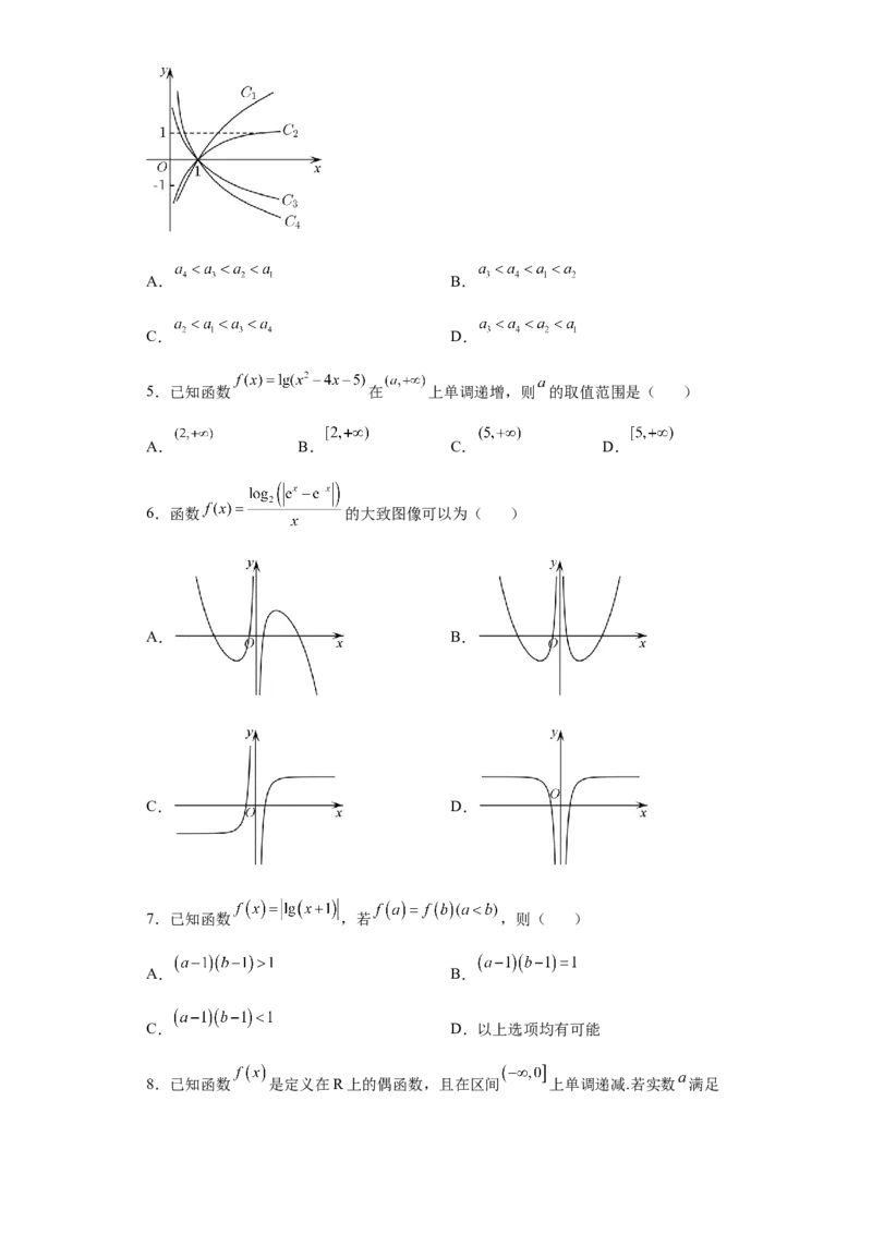 专题4.4对数函数（原卷版）_E015高中全科试卷_数学试题_必修1_05.复习精选精练2023年_专题4.4对数函数-满分计划2022-2023学年高一数学阶段性复习精选精练（人教A版2019必修第一册）