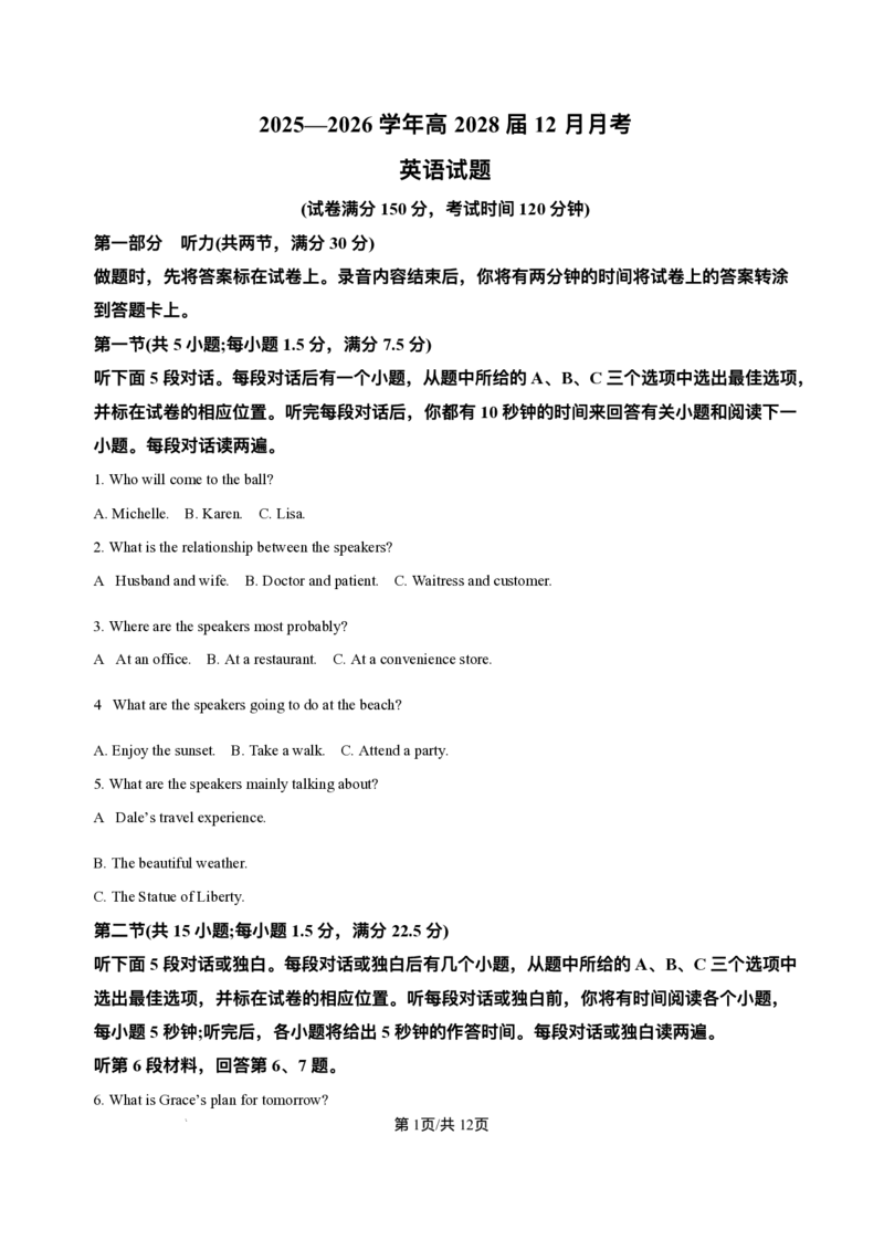 四川省内江市第一中学2025-2026学年高一上学期12月月考英语试题含答案_2024-2025高一（7-7月题库）_2026年1月高一_260115四川省内江市第一中学2025-2026学年高一上学期12月月考