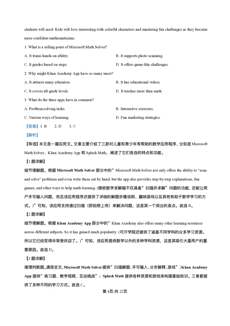 四川省内江市第一中学2025-2026学年高一上学期12月月考英语试题含答案_2024-2025高一（7-7月题库）_2026年1月高一_260115四川省内江市第一中学2025-2026学年高一上学期12月月考