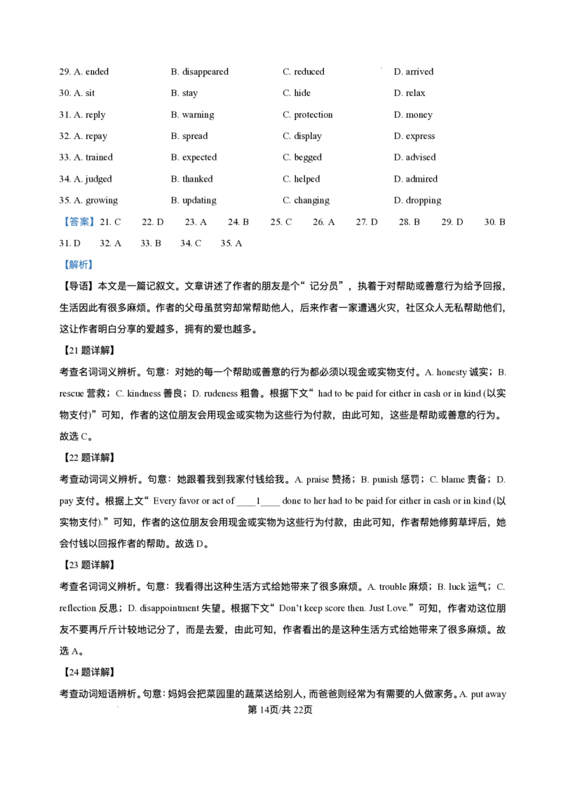 四川省内江市第一中学2025-2026学年高一上学期12月月考英语试题含答案_2024-2025高一（7-7月题库）_2026年1月高一_260115四川省内江市第一中学2025-2026学年高一上学期12月月考