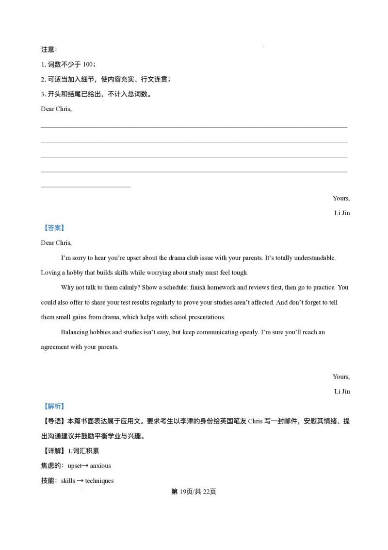 四川省内江市第一中学2025-2026学年高一上学期12月月考英语试题含答案_2024-2025高一（7-7月题库）_2026年1月高一_260115四川省内江市第一中学2025-2026学年高一上学期12月月考