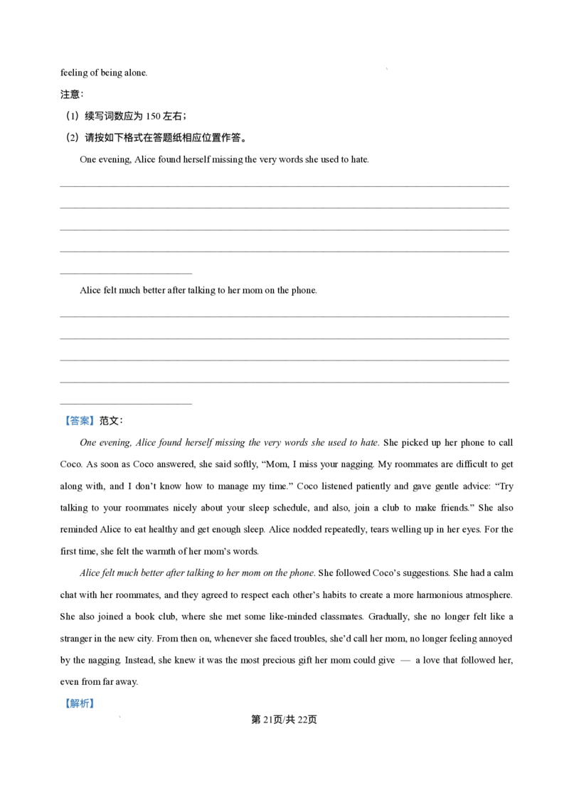四川省内江市第一中学2025-2026学年高一上学期12月月考英语试题含答案_2024-2025高一（7-7月题库）_2026年1月高一_260115四川省内江市第一中学2025-2026学年高一上学期12月月考