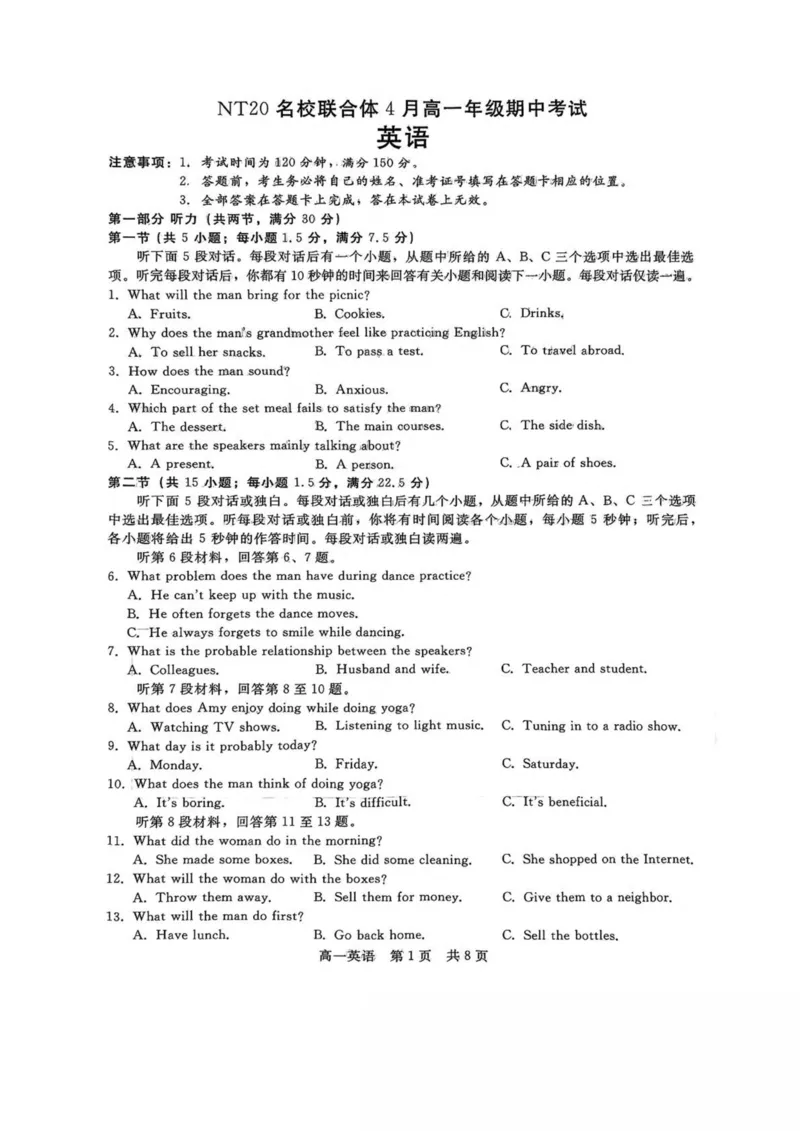河北省NT20名校联合体2024-2025学年高一下学期4月期中考试英语PDF版含解析_2024-2025高一（7-7月题库）_2025年05月试卷_0522河北省NT20名校联合体2024-2025学年高一下学期4月期中考试