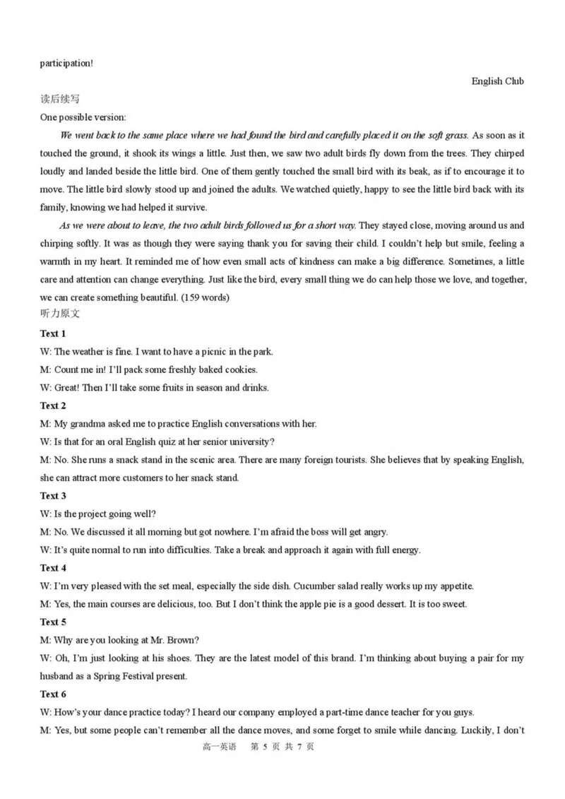 河北省NT20名校联合体2024-2025学年高一下学期4月期中考试英语PDF版含解析_2024-2025高一（7-7月题库）_2025年05月试卷_0522河北省NT20名校联合体2024-2025学年高一下学期4月期中考试