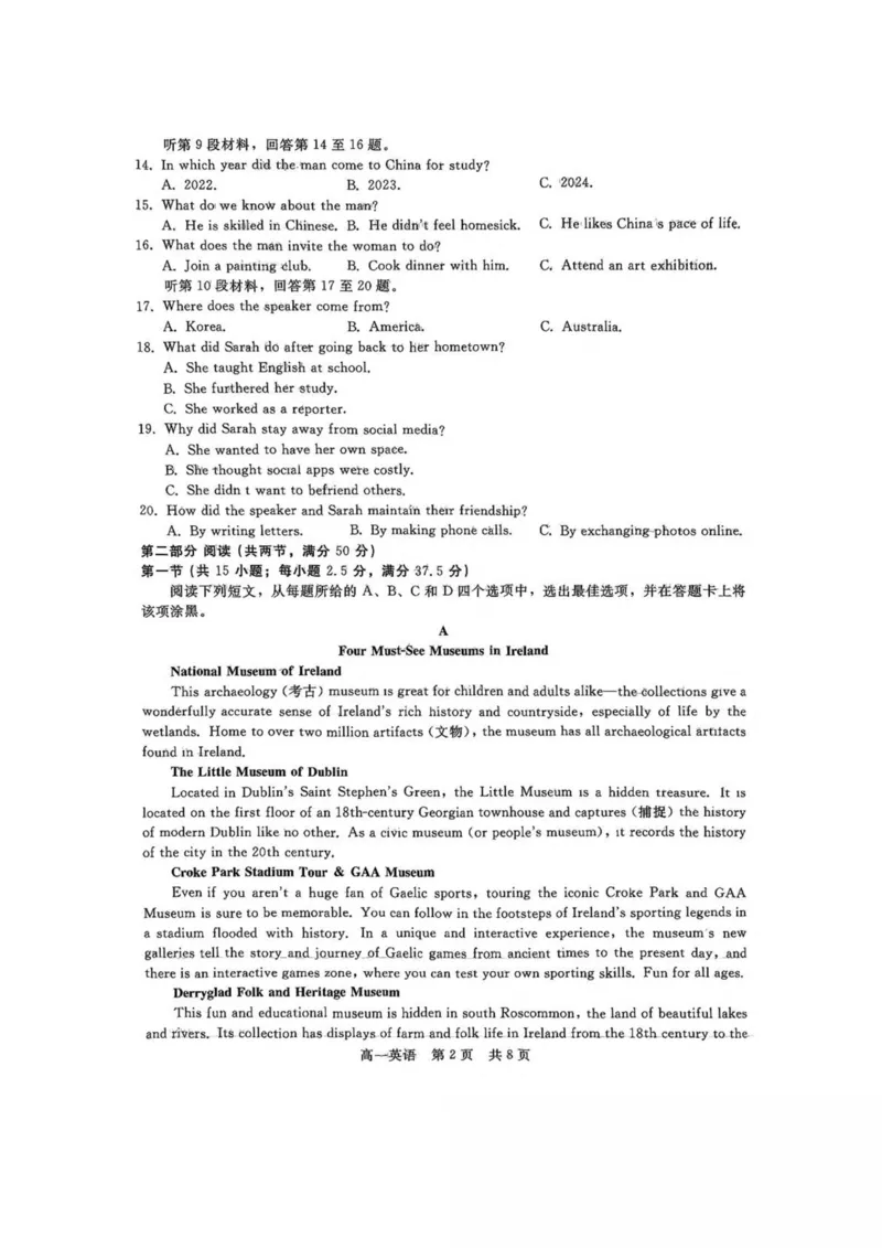 河北省NT20名校联合体2024-2025学年高一下学期4月期中考试英语PDF版含解析_2024-2025高一（7-7月题库）_2025年05月试卷_0522河北省NT20名校联合体2024-2025学年高一下学期4月期中考试