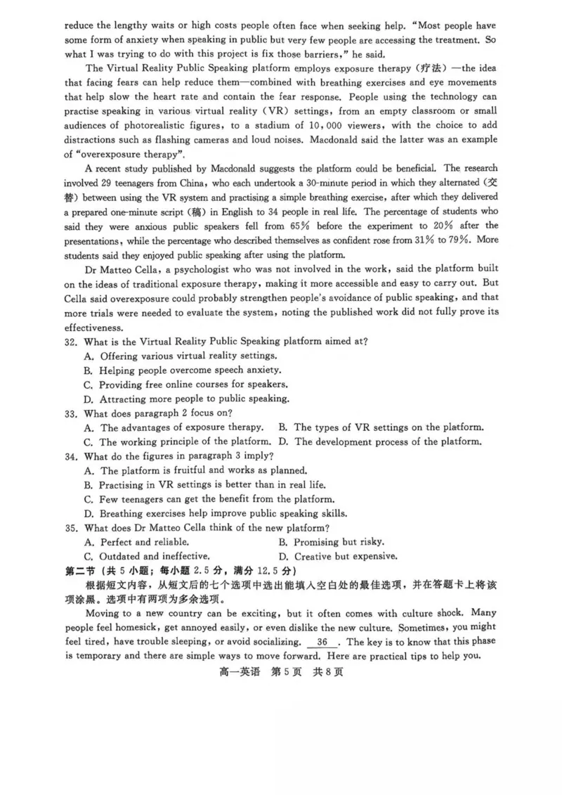 河北省NT20名校联合体2024-2025学年高一下学期4月期中考试英语PDF版含解析_2024-2025高一（7-7月题库）_2025年05月试卷_0522河北省NT20名校联合体2024-2025学年高一下学期4月期中考试