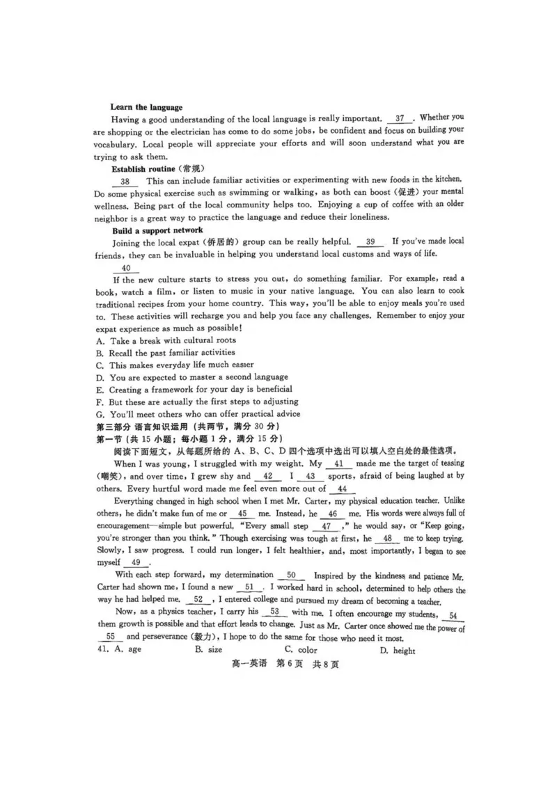 河北省NT20名校联合体2024-2025学年高一下学期4月期中考试英语PDF版含解析_2024-2025高一（7-7月题库）_2025年05月试卷_0522河北省NT20名校联合体2024-2025学年高一下学期4月期中考试